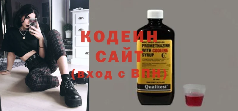 Кодеиновый сироп Lean Purple Drank  закладка  Когалым 