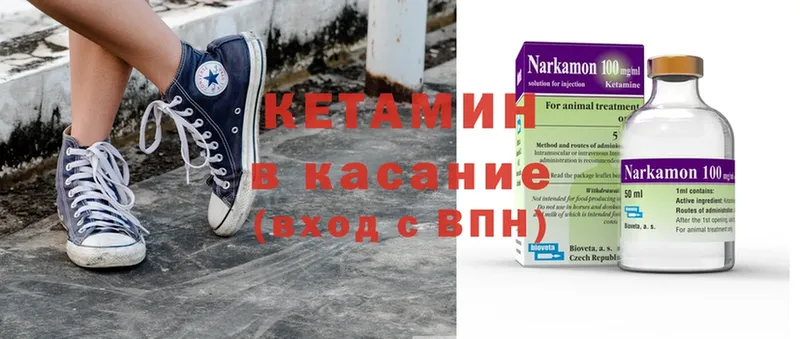 Кетамин ketamine  Когалым 