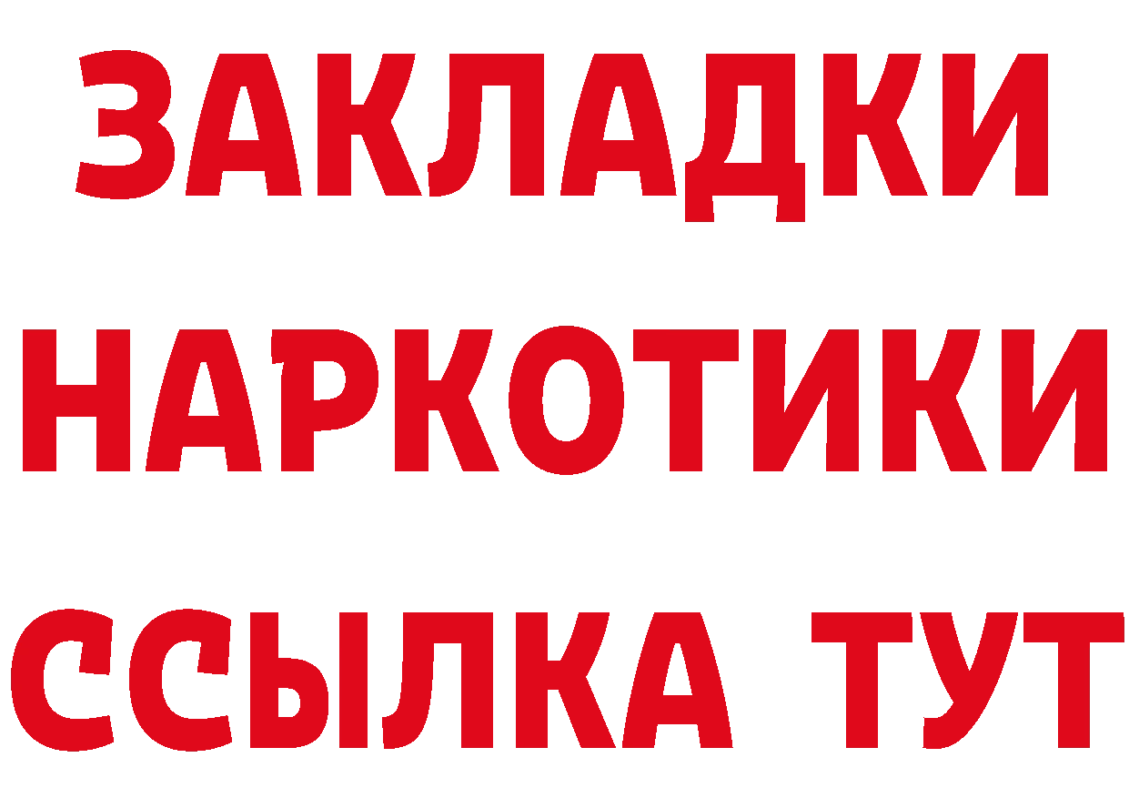 Как найти наркотики?  клад Когалым