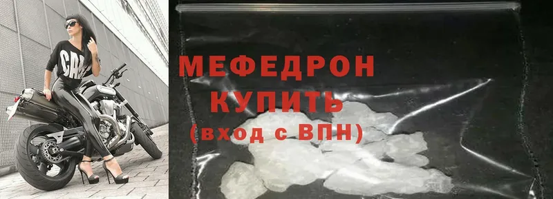 купить наркоту  Когалым  МЯУ-МЯУ mephedrone 